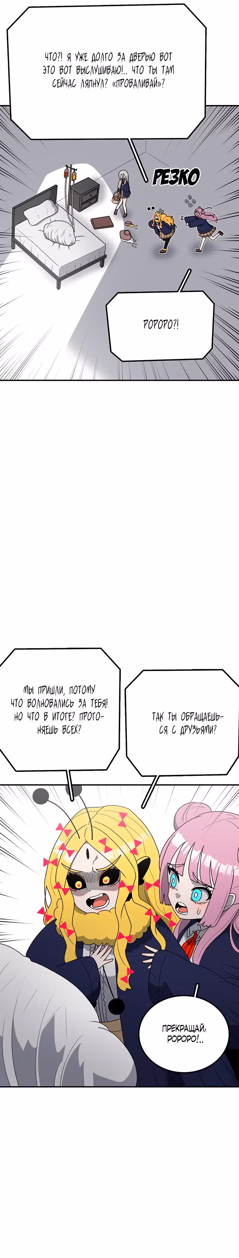 Осколок времени — Том 3 · Глава 103, страница 13