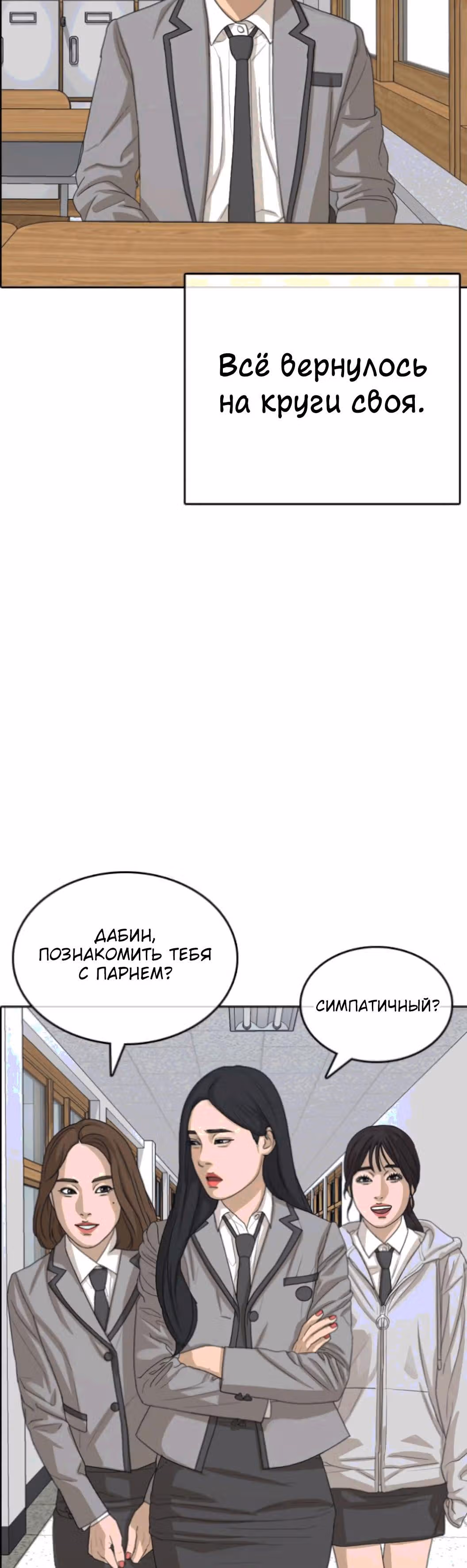 Жизнь Неудачника — Том 1 · Глава 45, страница 2