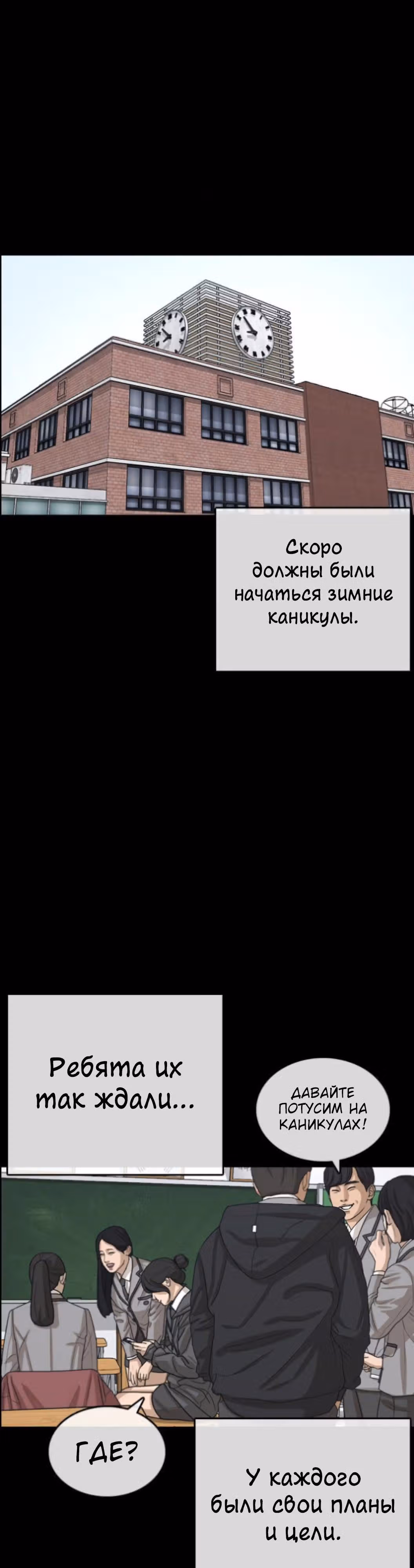 Жизнь Неудачника — Том 1 · Глава 45, страница 13
