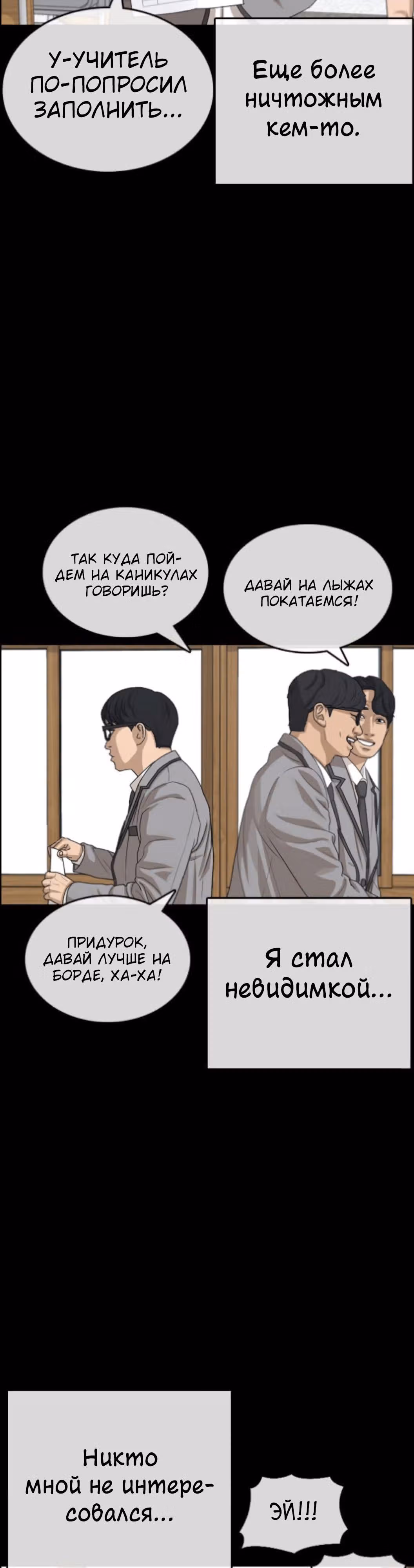 Жизнь Неудачника — Том 1 · Глава 45, страница 17