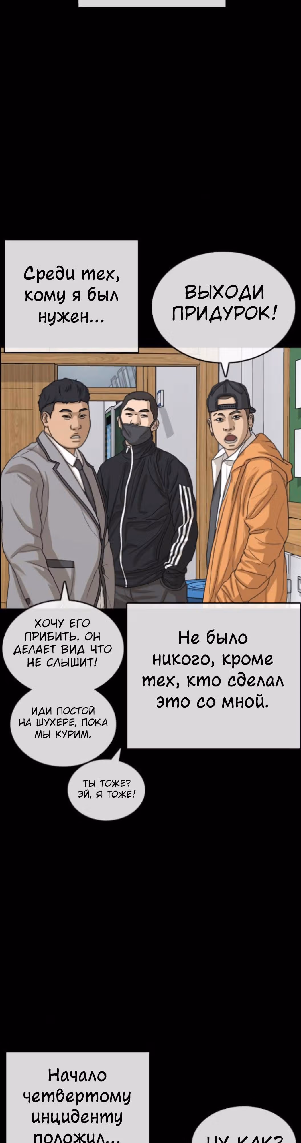 Жизнь Неудачника — Том 1 · Глава 45, страница 19