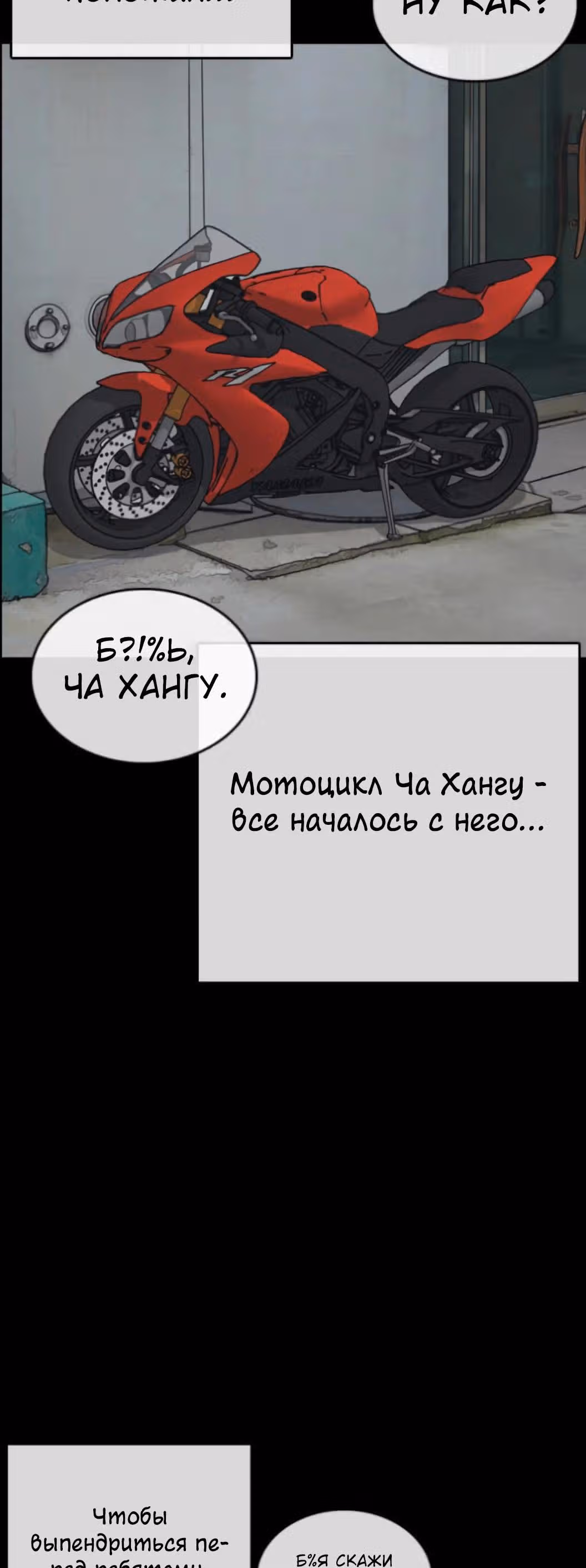 Жизнь Неудачника — Том 1 · Глава 45, страница 20