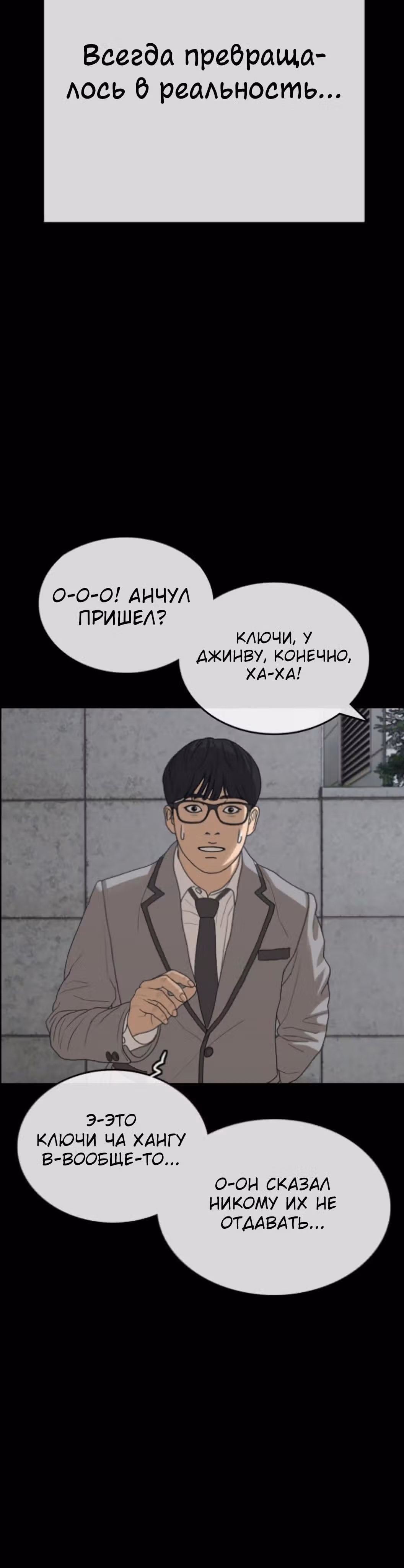 Жизнь Неудачника — Том 1 · Глава 45, страница 27