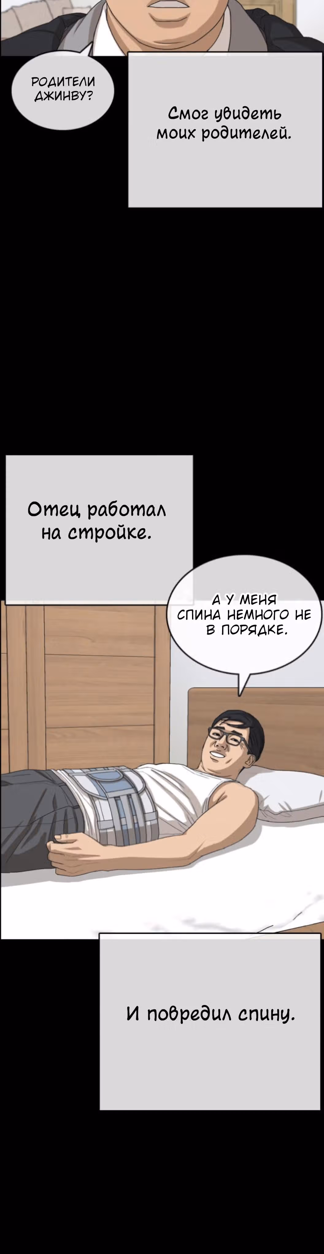 Жизнь Неудачника — Том 1 · Глава 45, страница 33