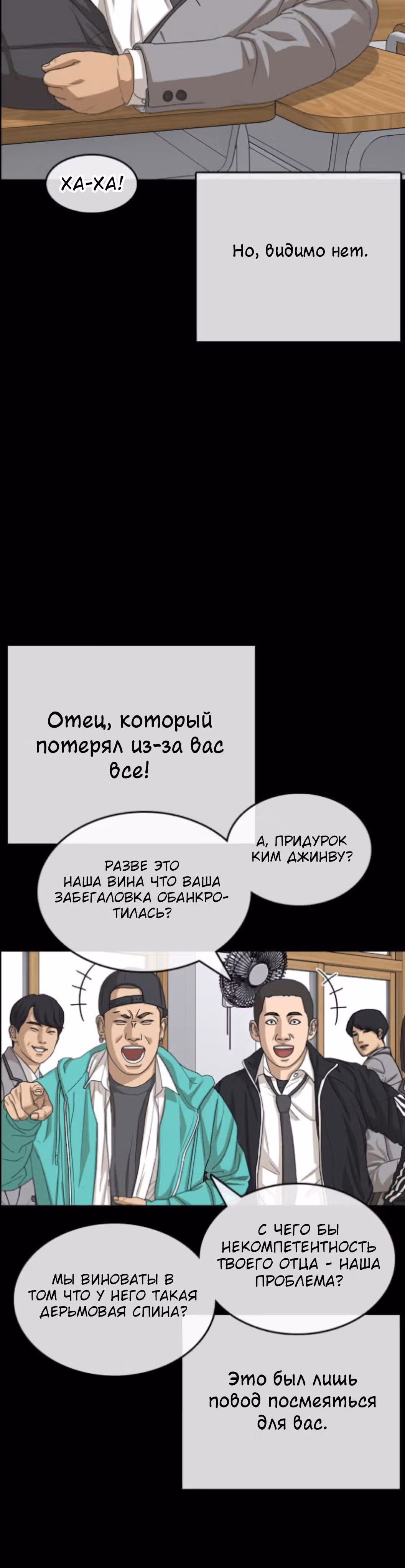 Жизнь Неудачника — Том 1 · Глава 45, страница 37