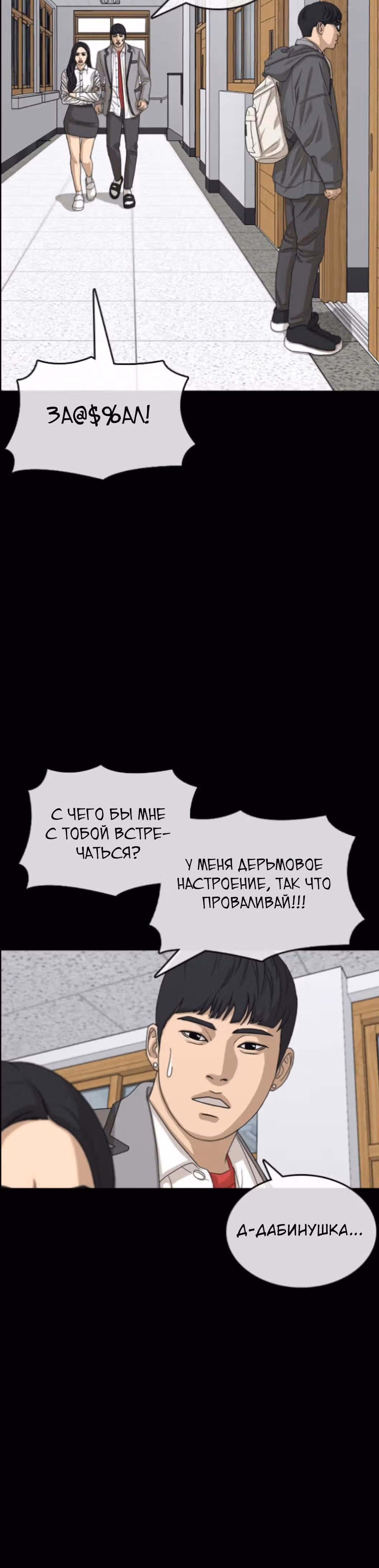 Жизнь Неудачника — Том 1 · Глава 45, страница 39