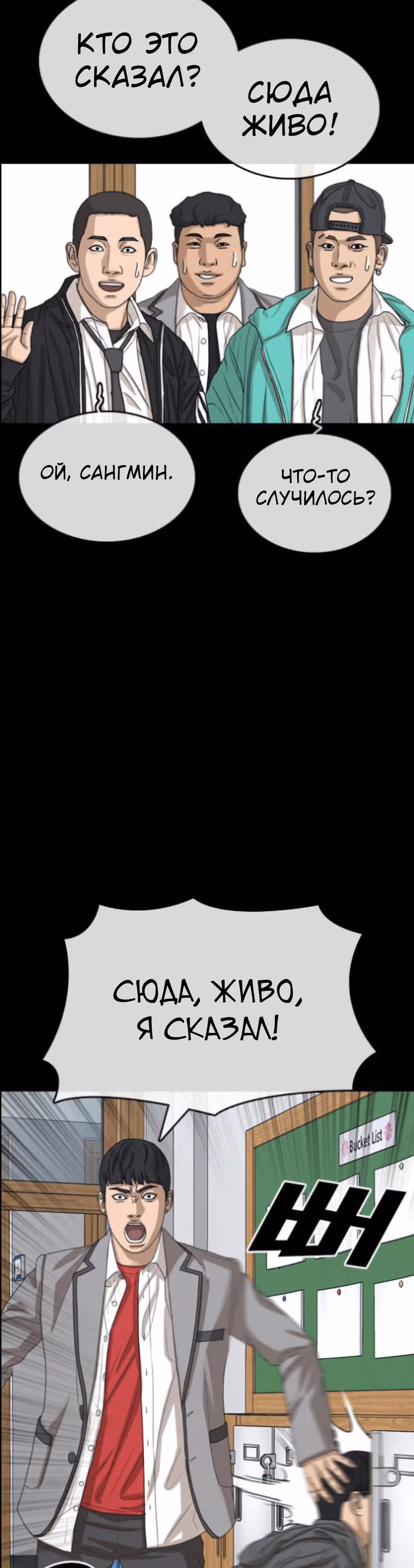 Жизнь Неудачника — Том 1 · Глава 45, страница 42