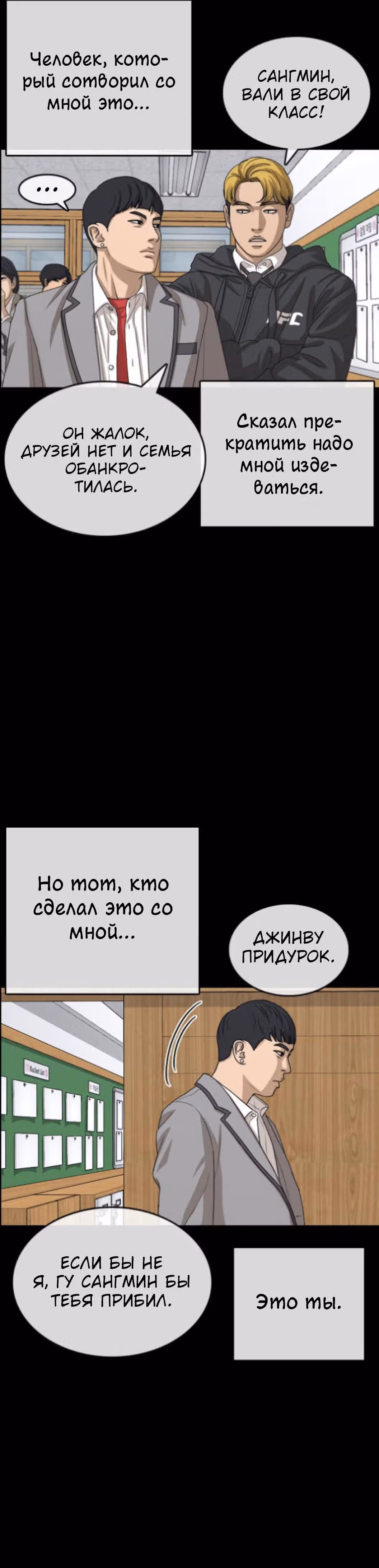 Жизнь Неудачника — Том 1 · Глава 45, страница 47