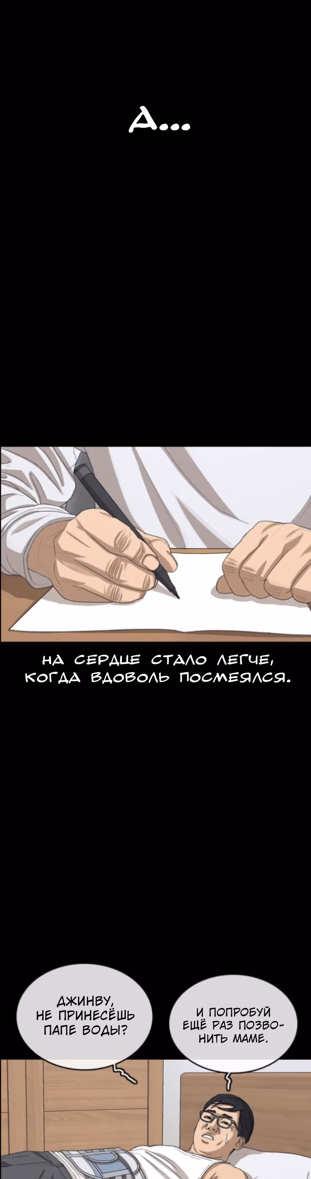 Жизнь Неудачника — Том 1 · Глава 45, страница 52