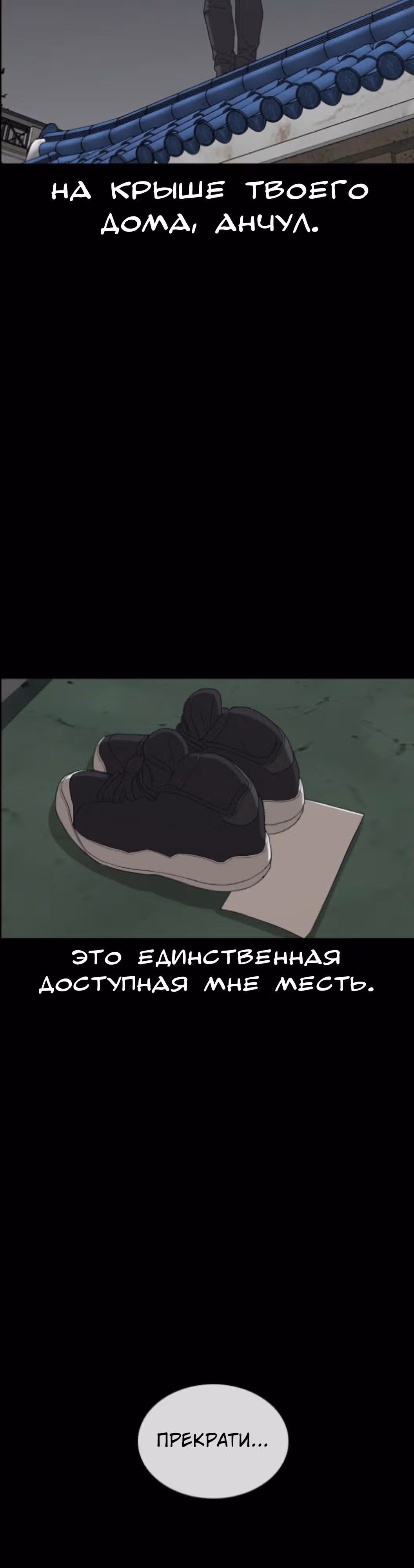 Жизнь Неудачника — Том 1 · Глава 45, страница 54