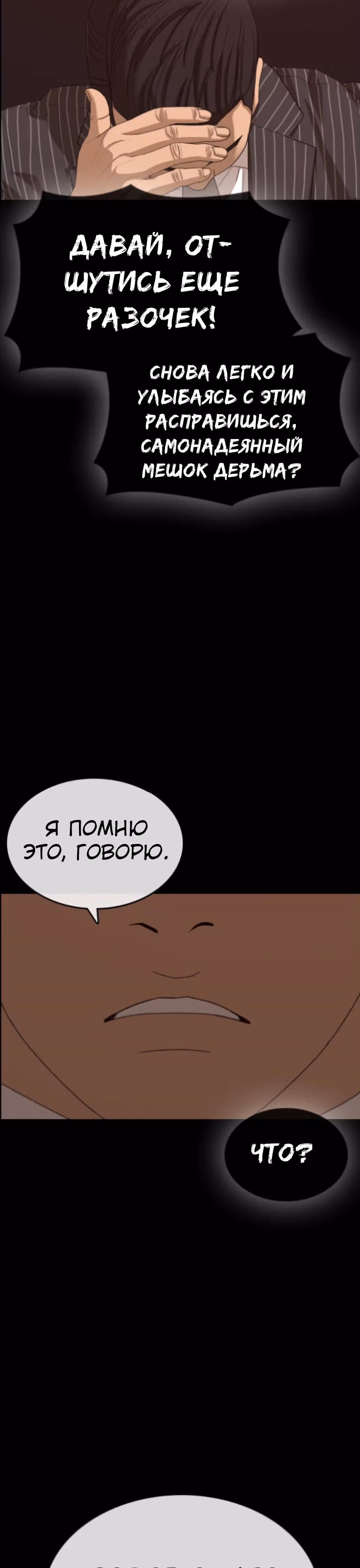 Жизнь Неудачника — Том 1 · Глава 45, страница 57