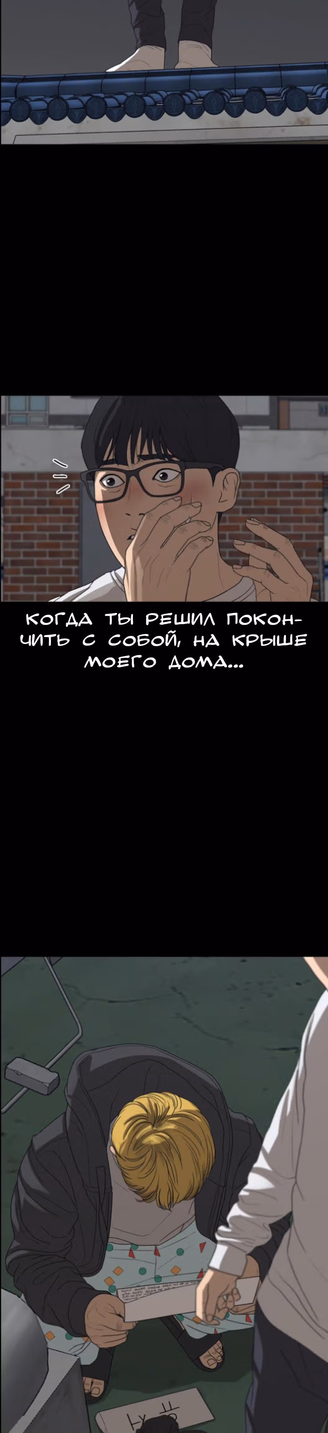 Жизнь Неудачника — Том 1 · Глава 45, страница 59