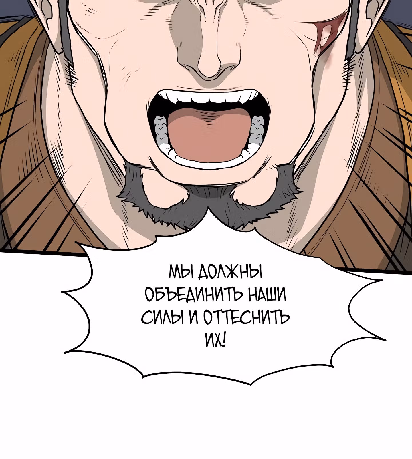 Логин Мурим — Том 1 · Глава 54, страница 49