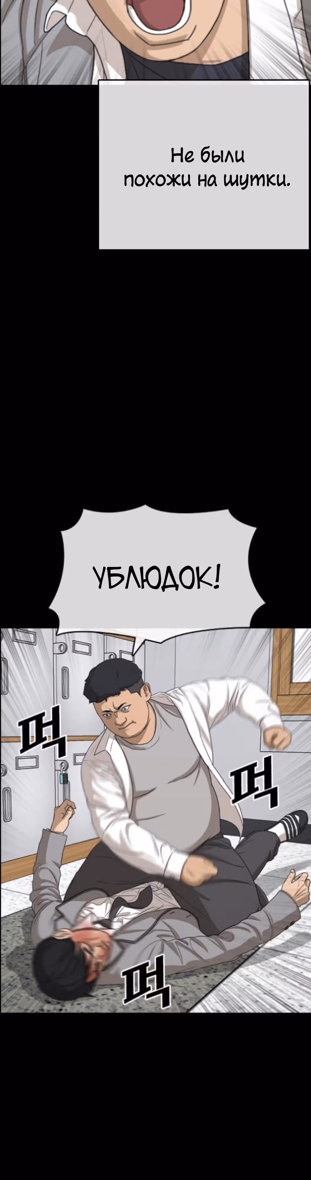 Жизнь Неудачника — Том 1 · Глава 46, страница 16