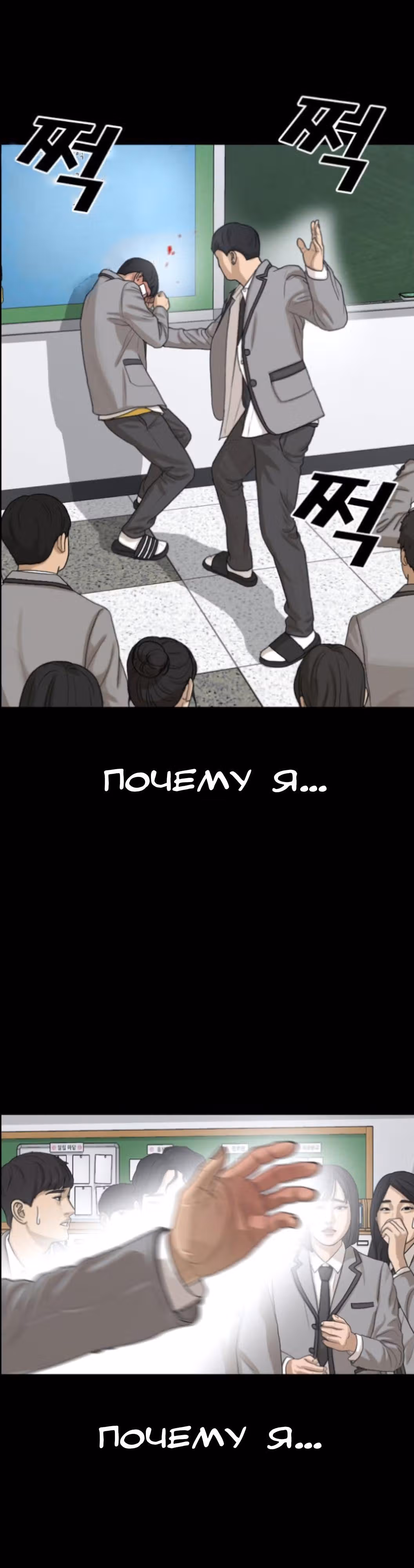 Жизнь Неудачника — Том 1 · Глава 46, страница 20