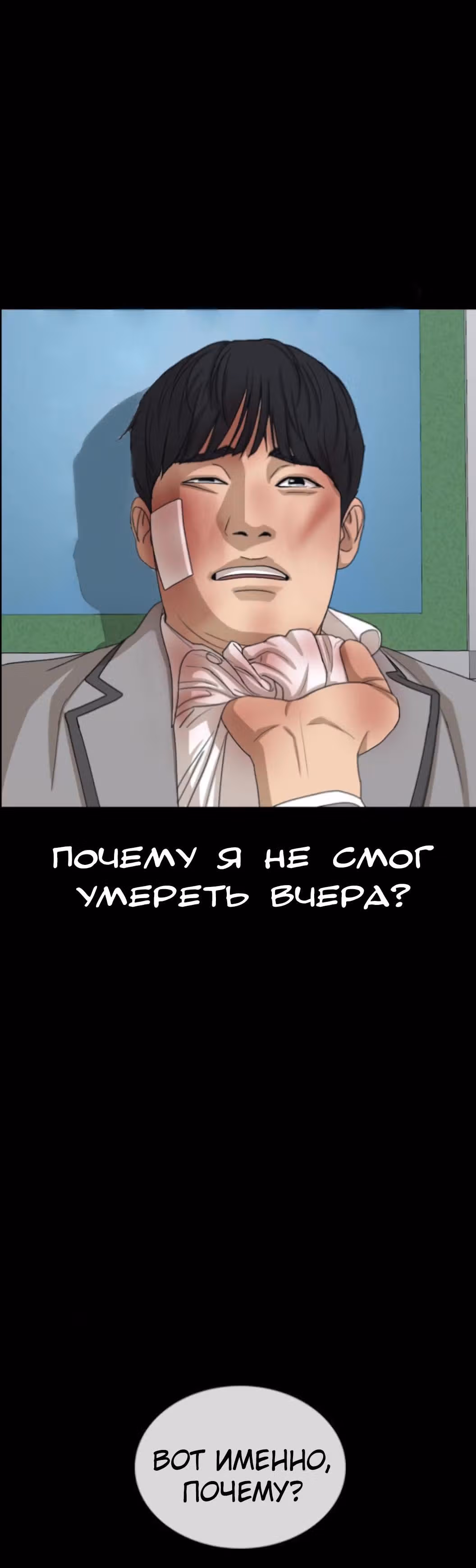 Жизнь Неудачника — Том 1 · Глава 46, страница 21