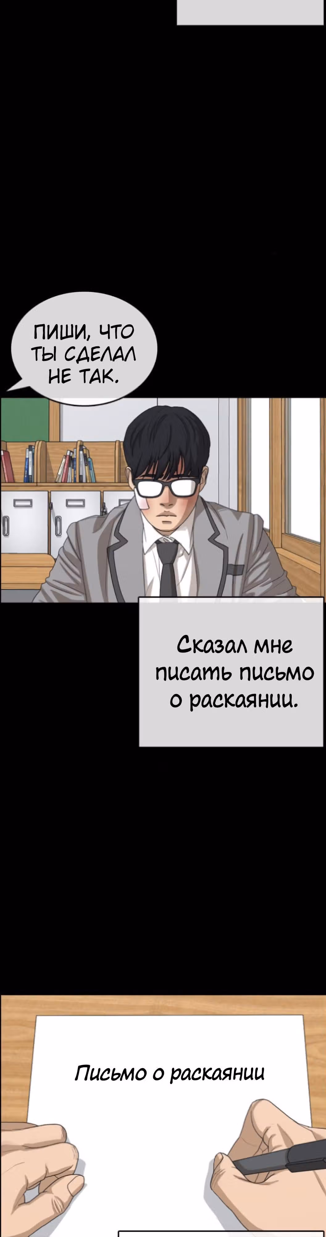 Жизнь Неудачника — Том 1 · Глава 46, страница 24