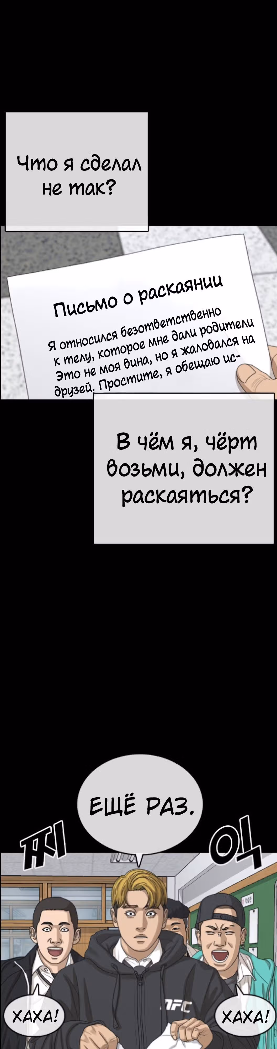 Жизнь Неудачника — Том 1 · Глава 46, страница 27