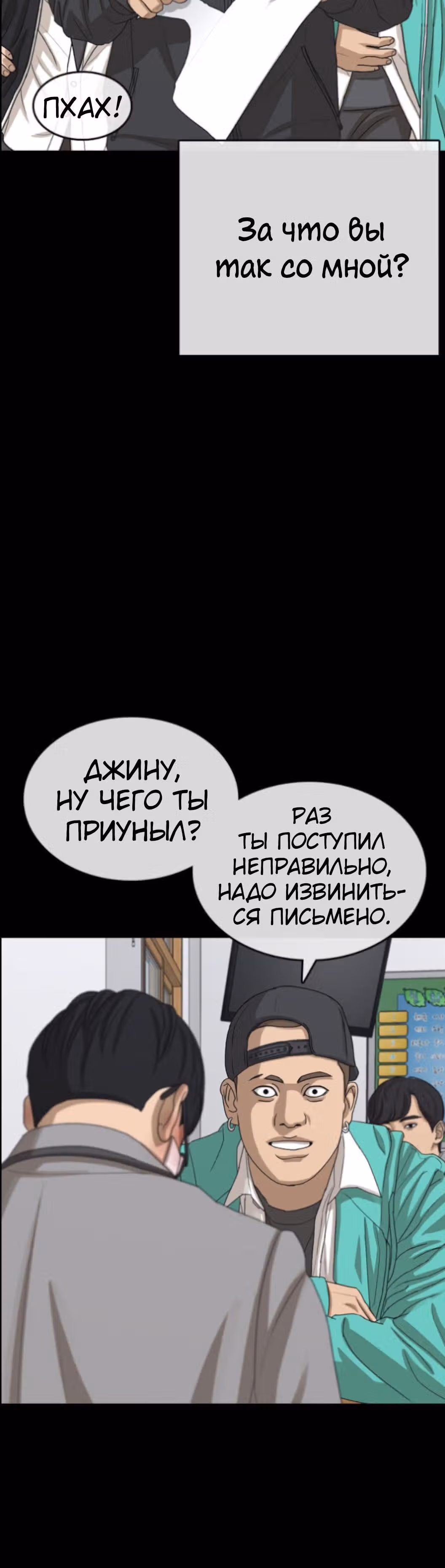 Жизнь Неудачника — Том 1 · Глава 46, страница 28