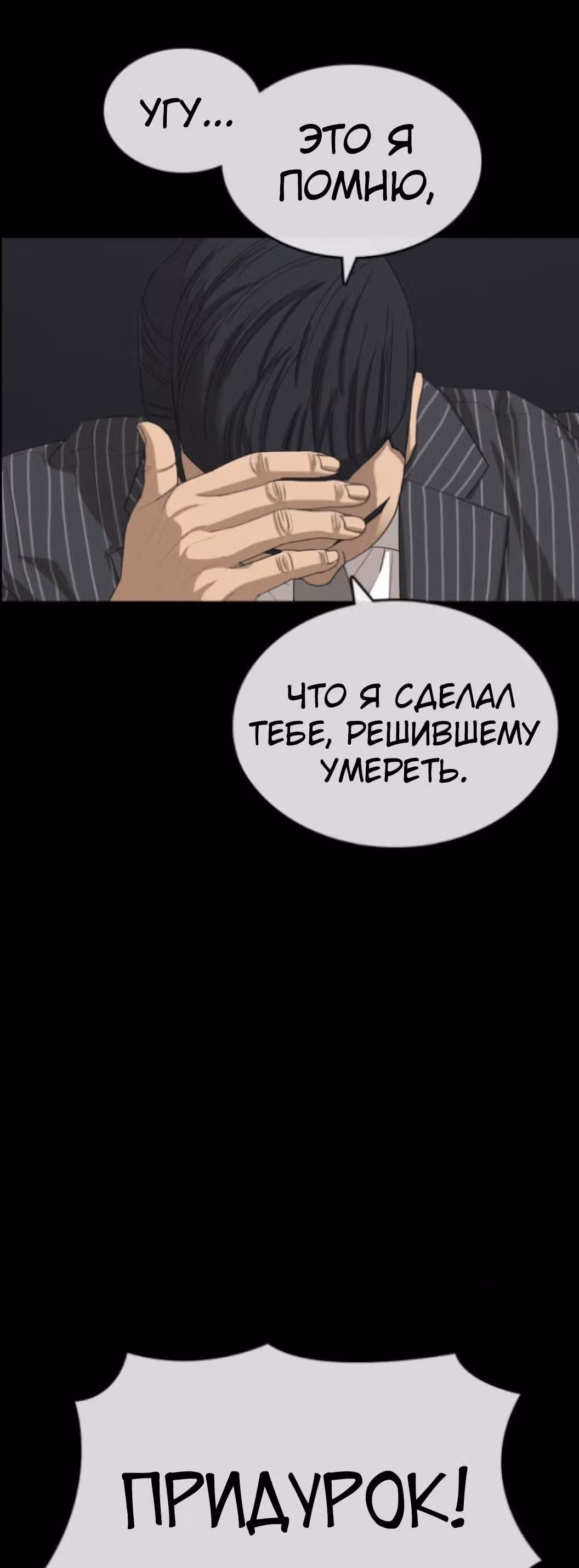 Жизнь Неудачника — Том 1 · Глава 46, страница 4