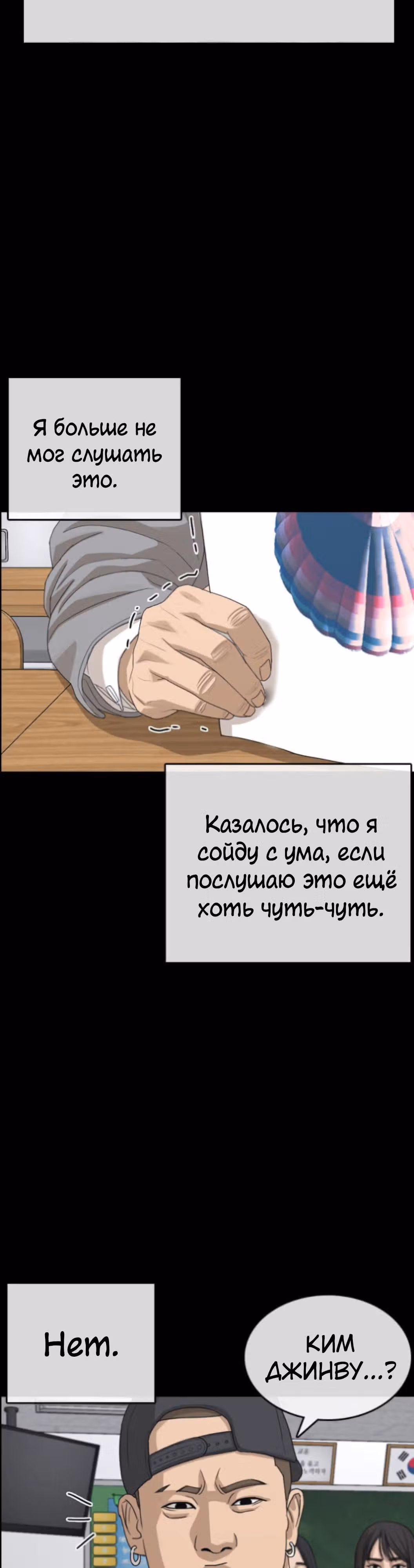 Жизнь Неудачника — Том 1 · Глава 46, страница 35