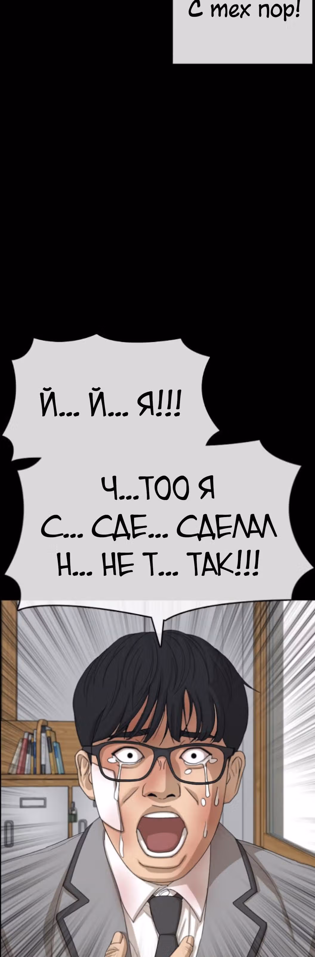 Жизнь Неудачника — Том 1 · Глава 46, страница 40