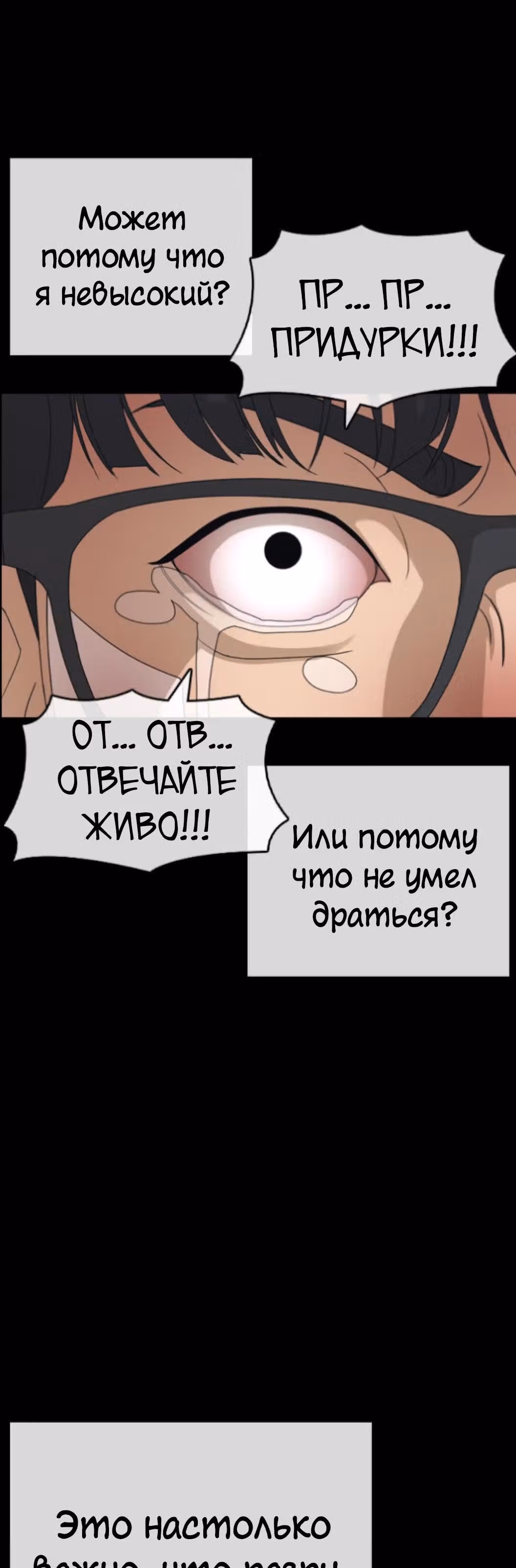 Жизнь Неудачника — Том 1 · Глава 46, страница 44