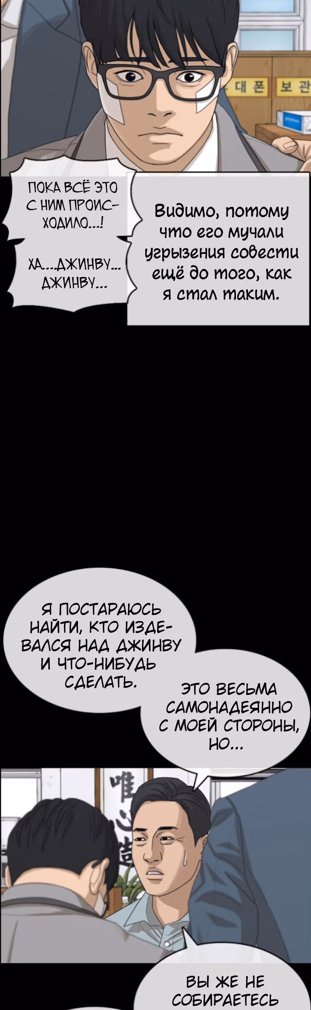Жизнь Неудачника — Том 1 · Глава 46, страница 55