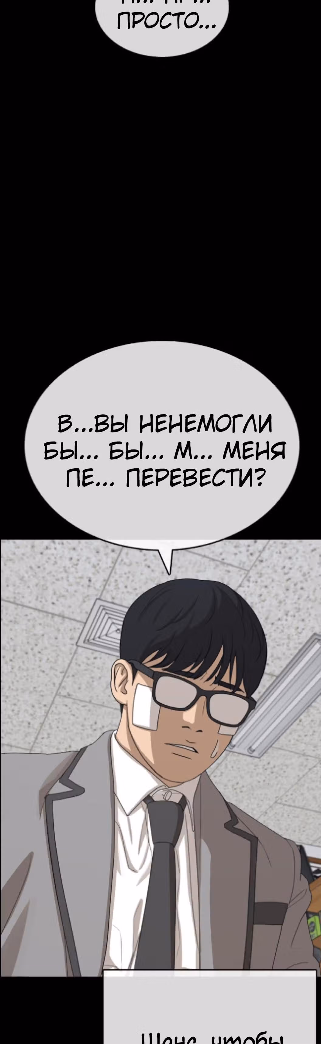 Жизнь Неудачника — Том 1 · Глава 46, страница 57