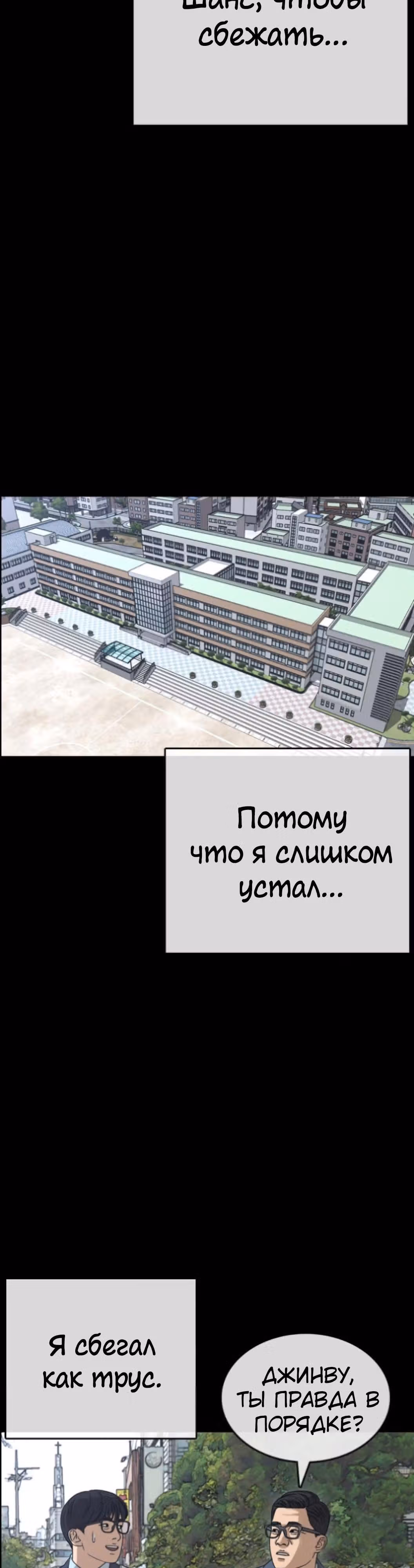 Жизнь Неудачника — Том 1 · Глава 46, страница 58