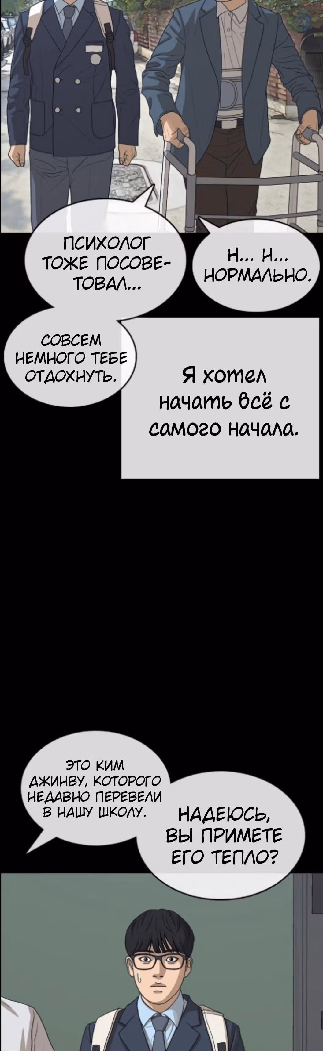 Жизнь Неудачника — Том 1 · Глава 46, страница 59