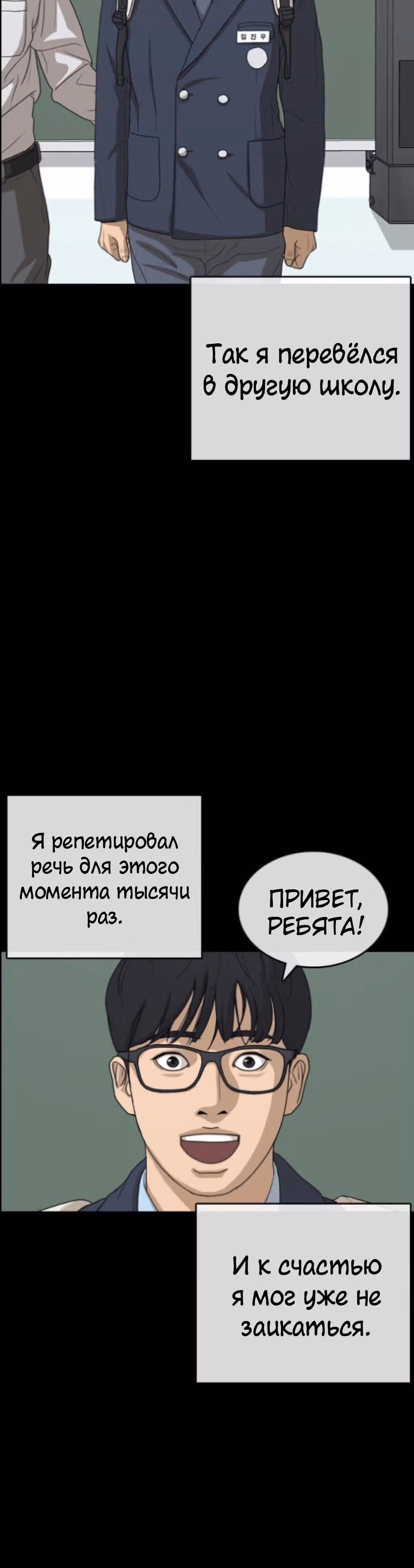 Жизнь Неудачника — Том 1 · Глава 46, страница 60