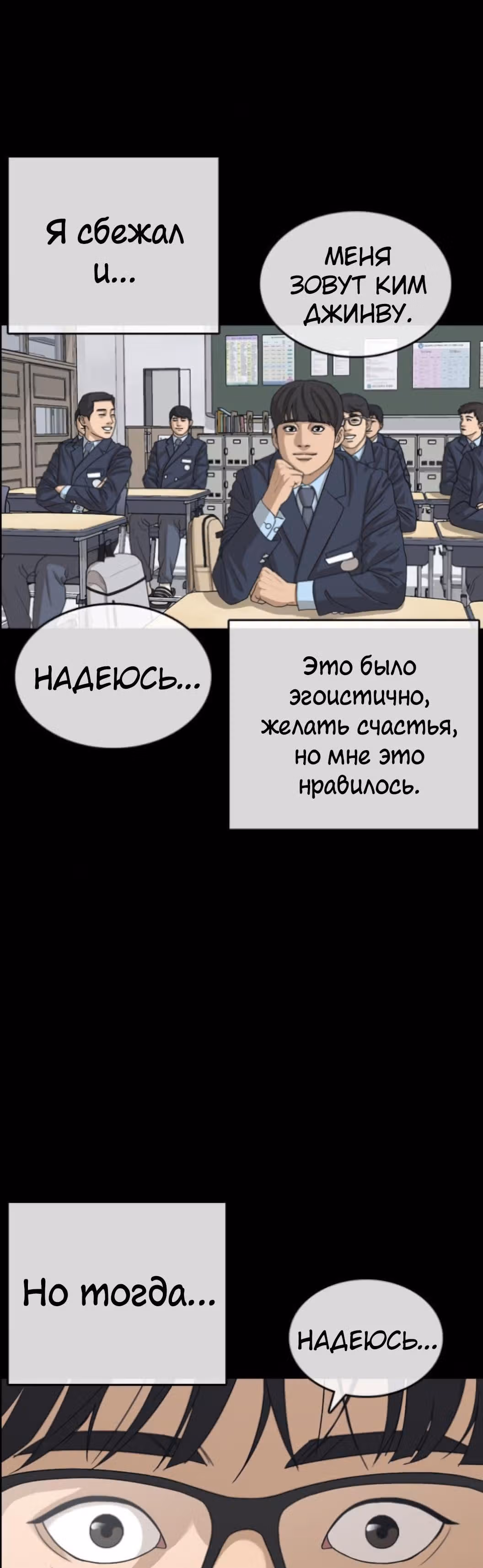 Жизнь Неудачника — Том 1 · Глава 46, страница 61
