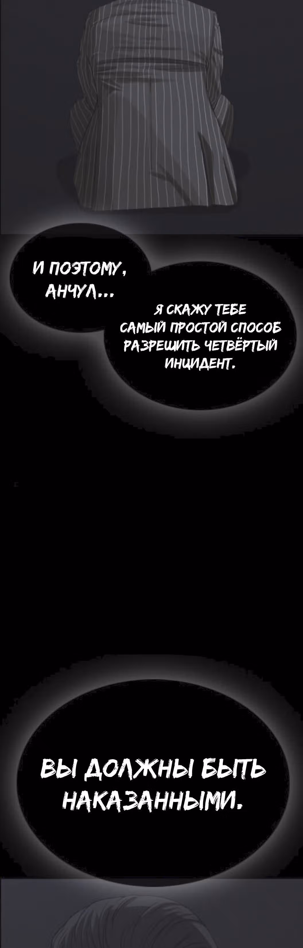 Жизнь Неудачника — Том 1 · Глава 47, страница 2