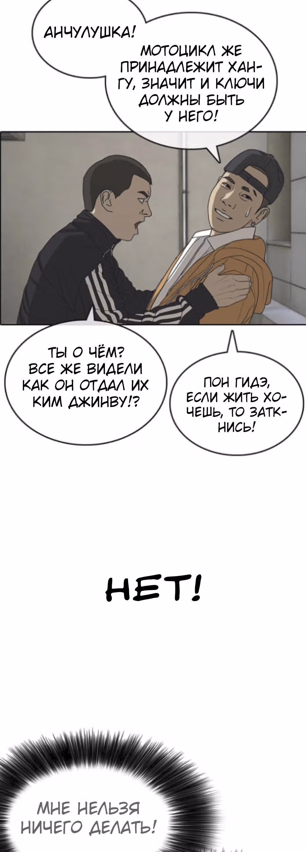 Жизнь Неудачника — Том 1 · Глава 47, страница 15