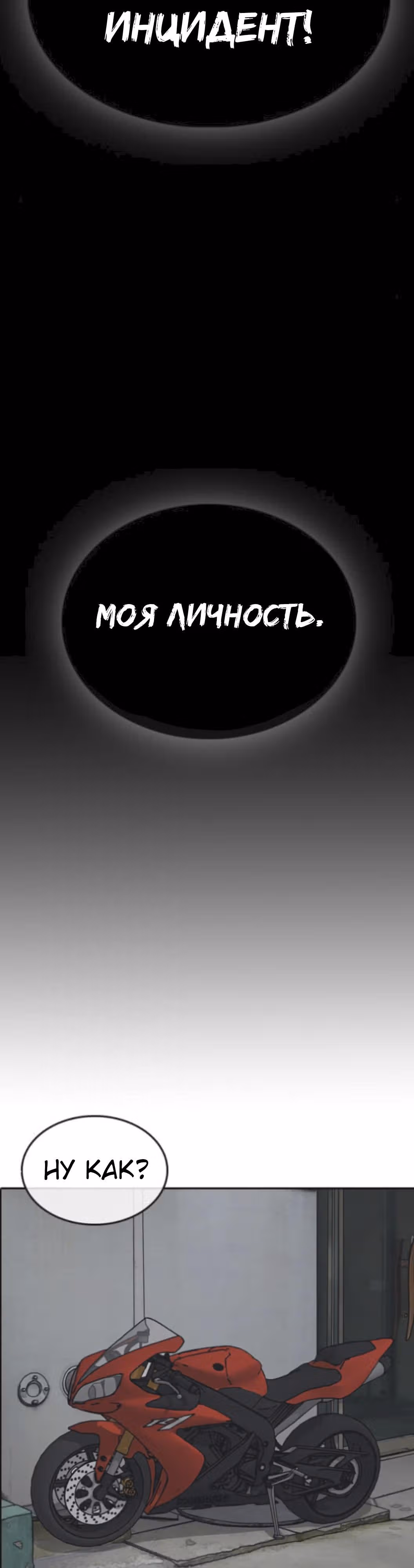 Жизнь Неудачника — Том 1 · Глава 47, страница 5