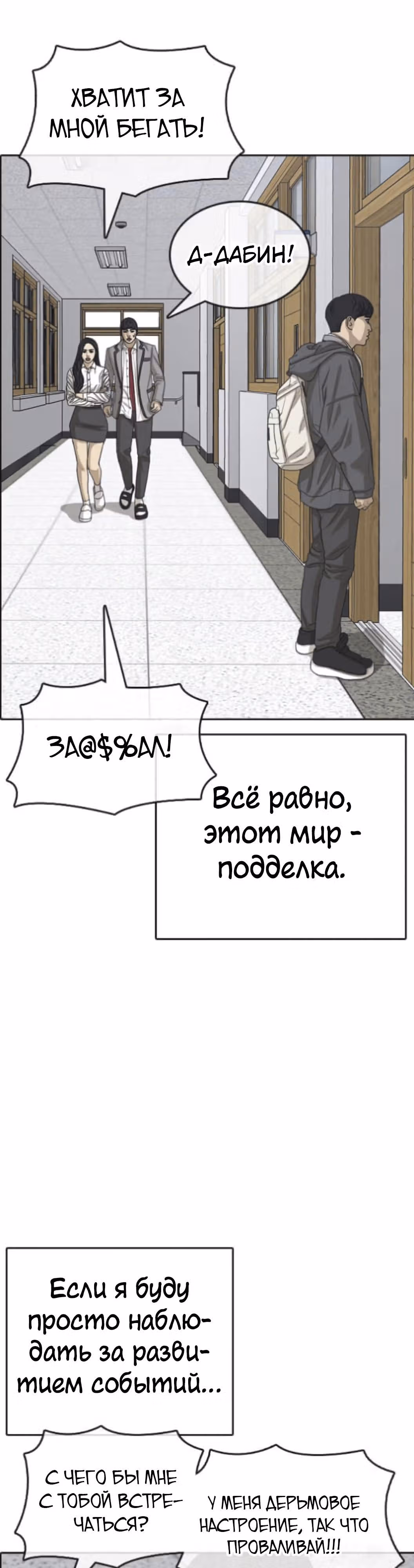 Жизнь Неудачника — Том 1 · Глава 47, страница 44