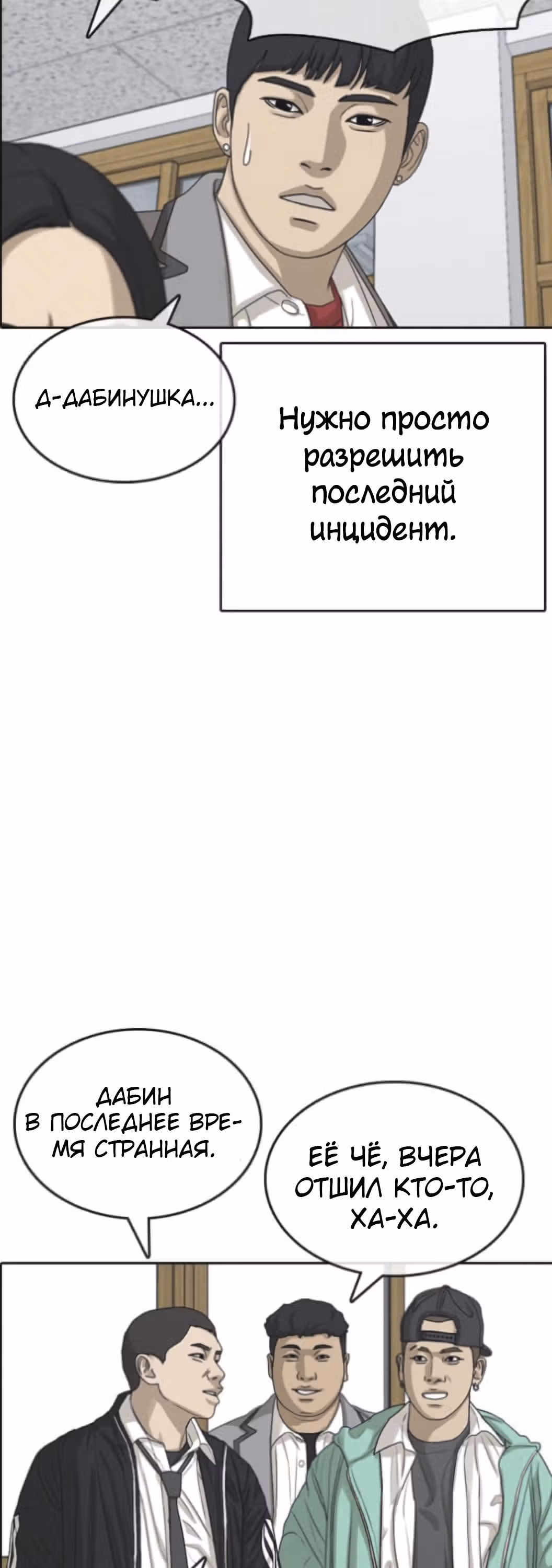Жизнь Неудачника — Том 1 · Глава 47, страница 45