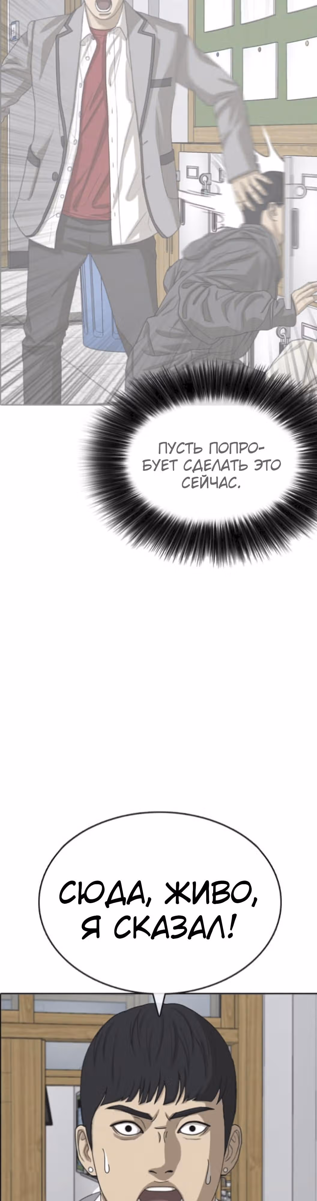 Жизнь Неудачника — Том 1 · Глава 47, страница 48
