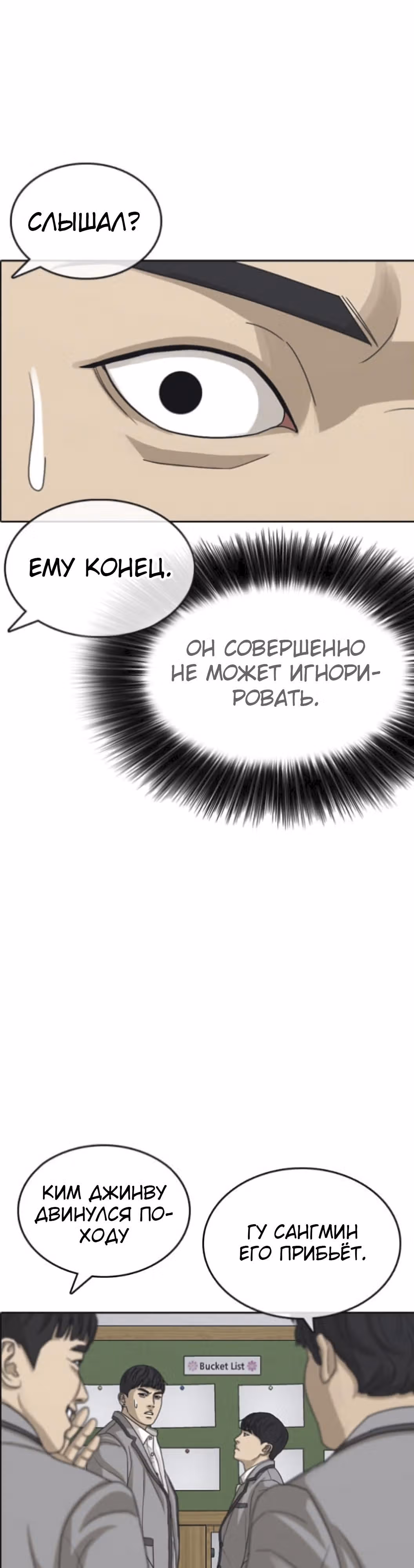 Жизнь Неудачника — Том 1 · Глава 47, страница 53