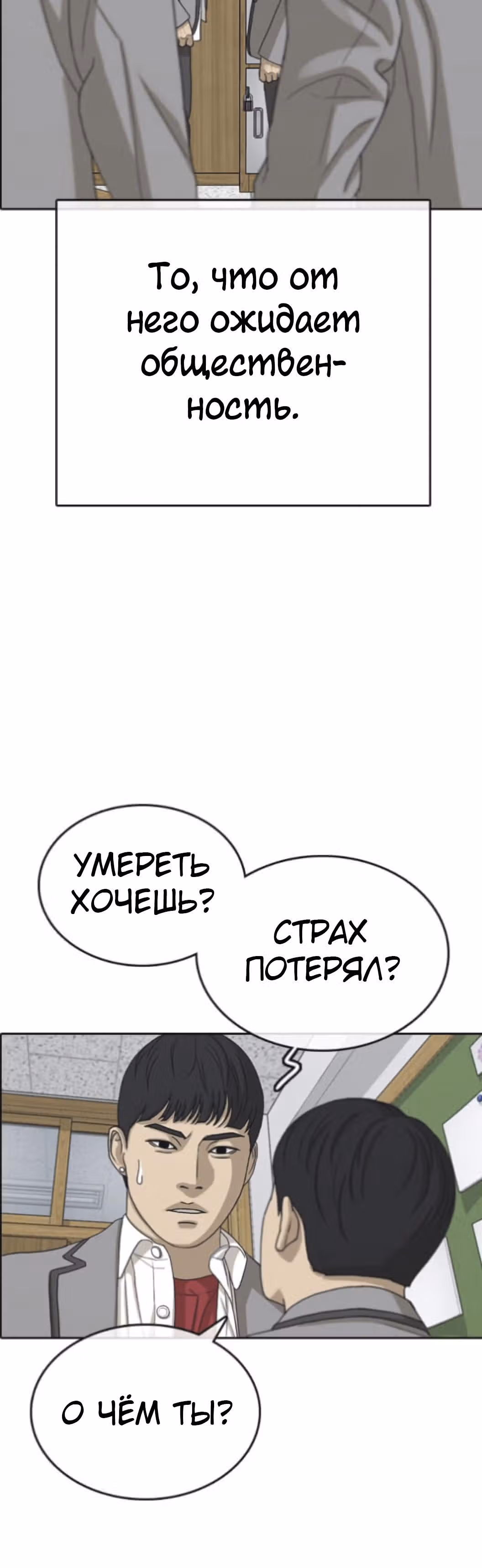 Жизнь Неудачника — Том 1 · Глава 47, страница 54