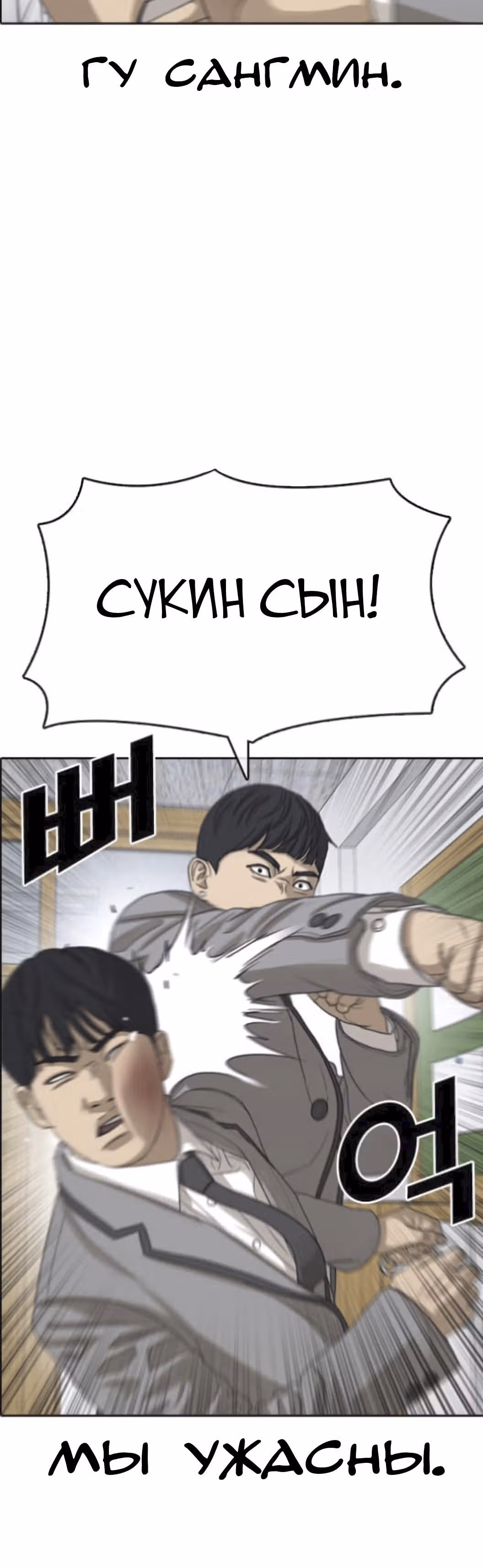 Жизнь Неудачника — Том 1 · Глава 47, страница 56