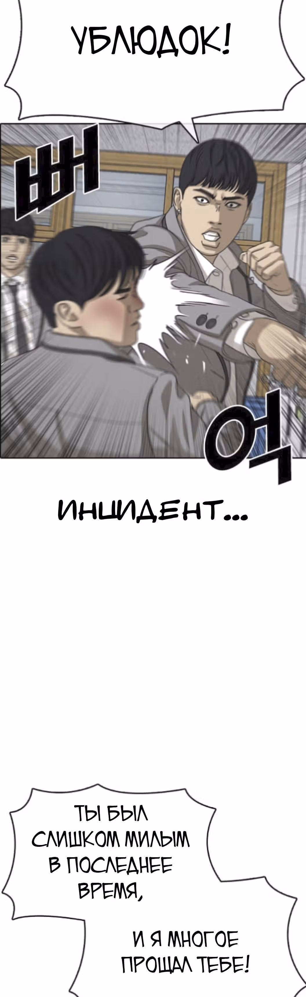 Жизнь Неудачника — Том 1 · Глава 47, страница 60
