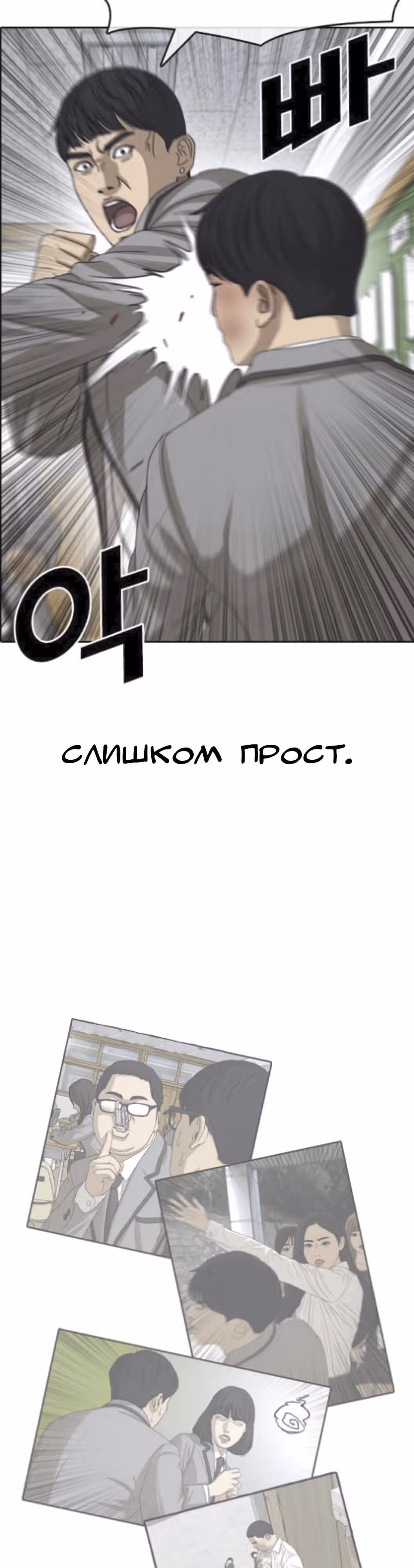 Жизнь Неудачника — Том 1 · Глава 47, страница 61