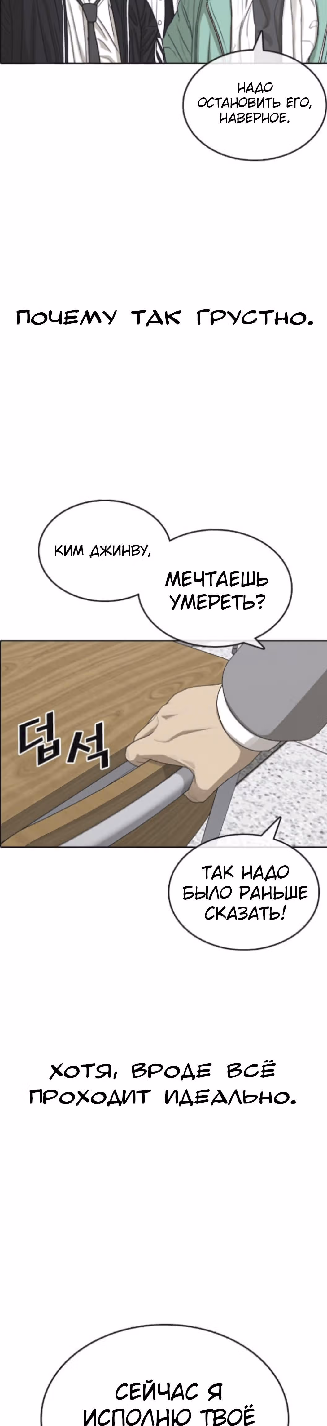 Жизнь Неудачника — Том 1 · Глава 47, страница 67