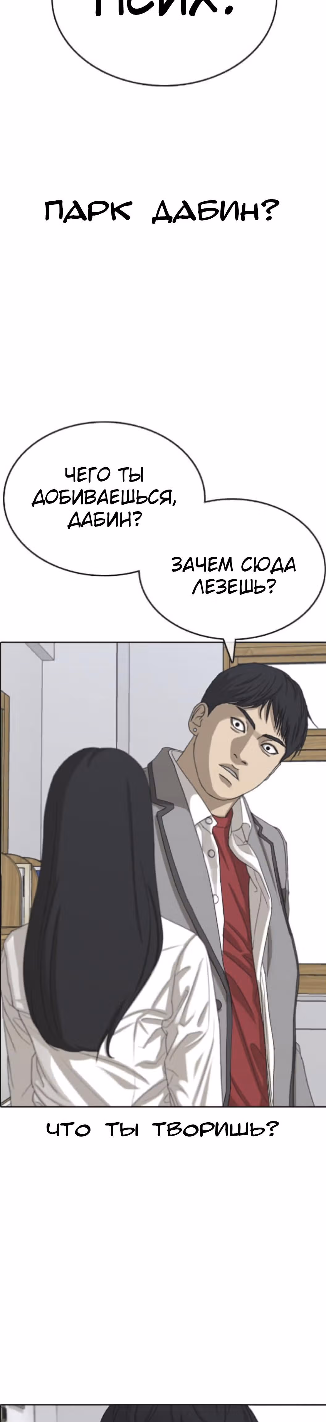 Жизнь Неудачника — Том 1 · Глава 47, страница 71