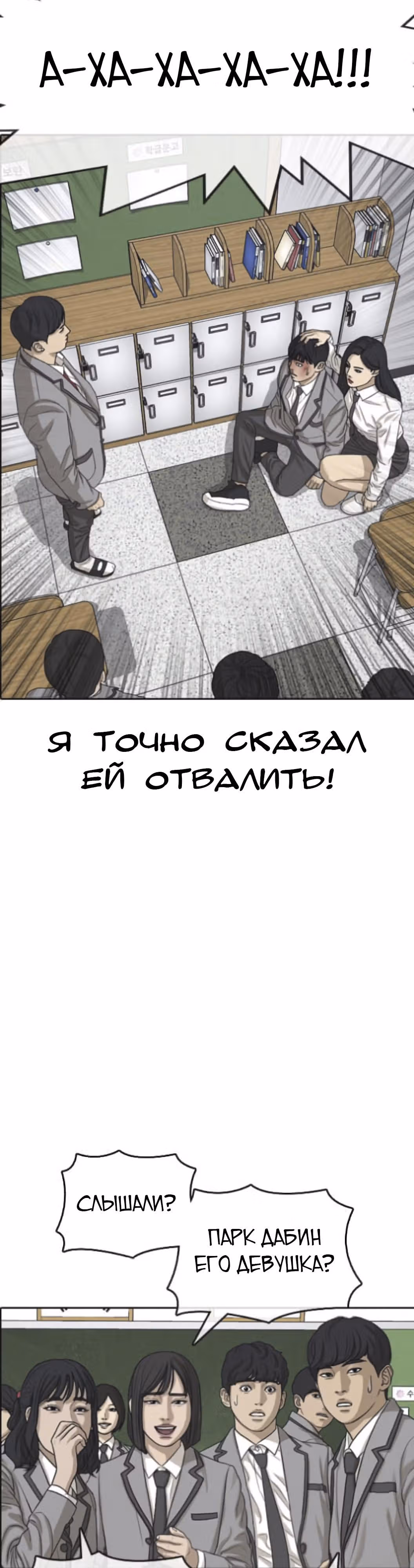 Жизнь Неудачника — Том 1 · Глава 47, страница 74