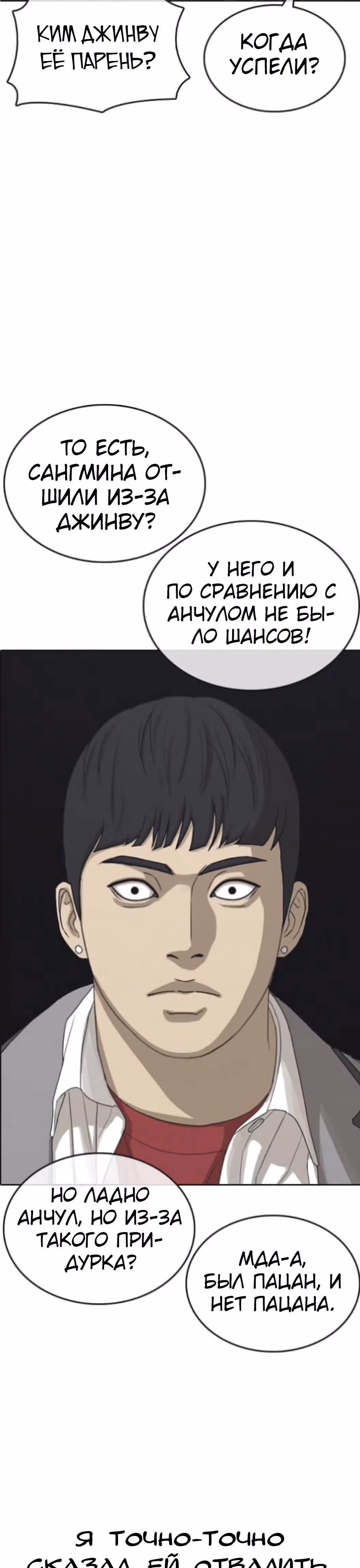 Жизнь Неудачника — Том 1 · Глава 47, страница 75