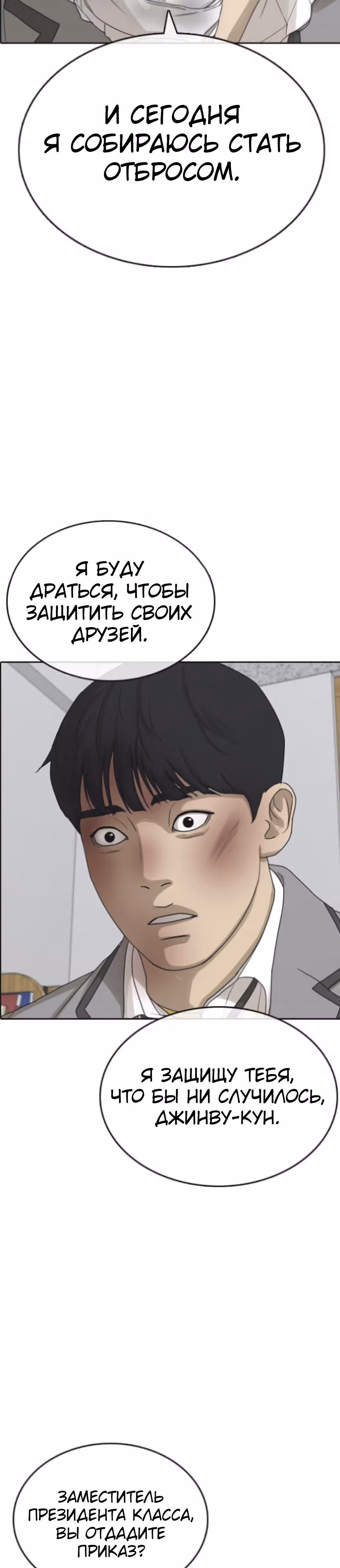 Жизнь Неудачника — Том 1 · Глава 47, страница 84