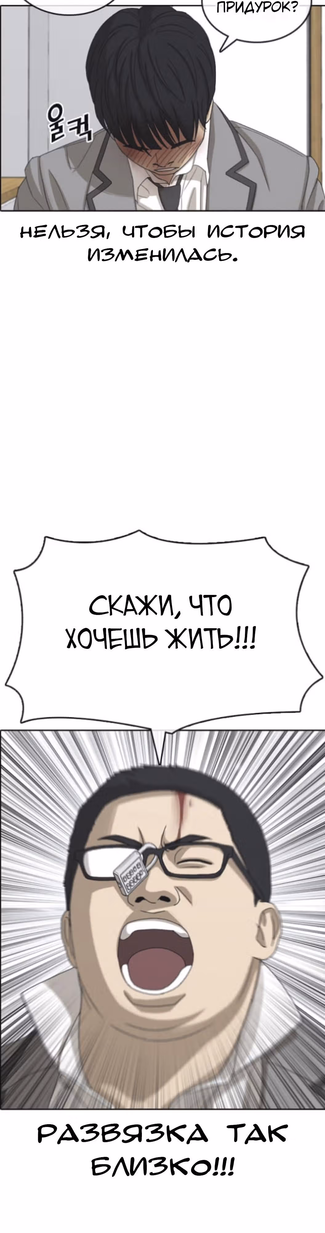 Жизнь Неудачника — Том 1 · Глава 47, страница 87